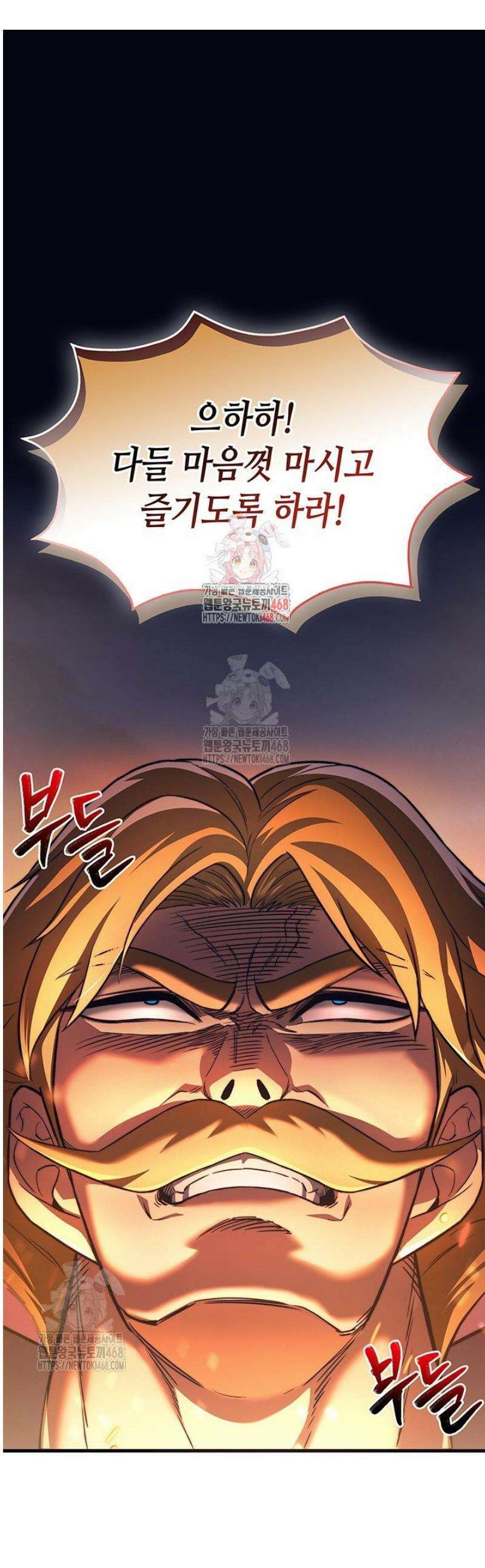 멸망급 데스나이트가 회귀함 34화 1