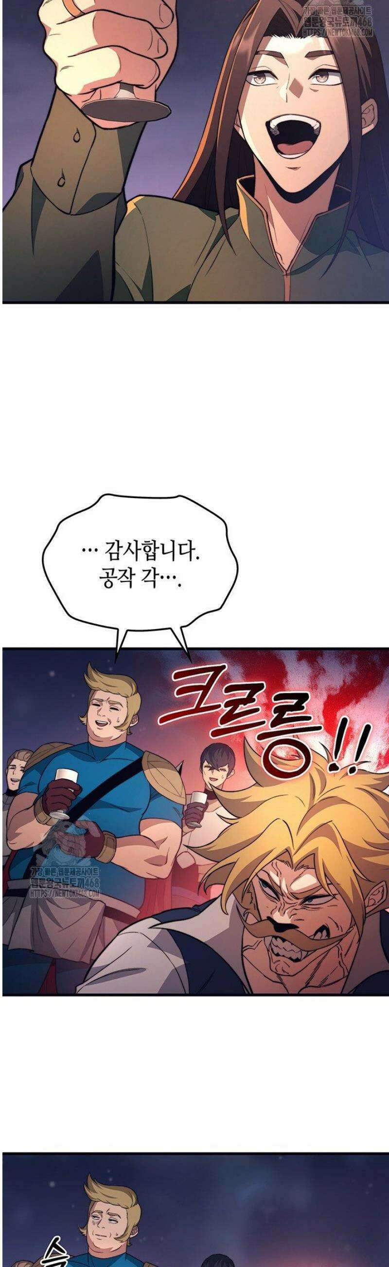 멸망급 데스나이트가 회귀함 34화 3