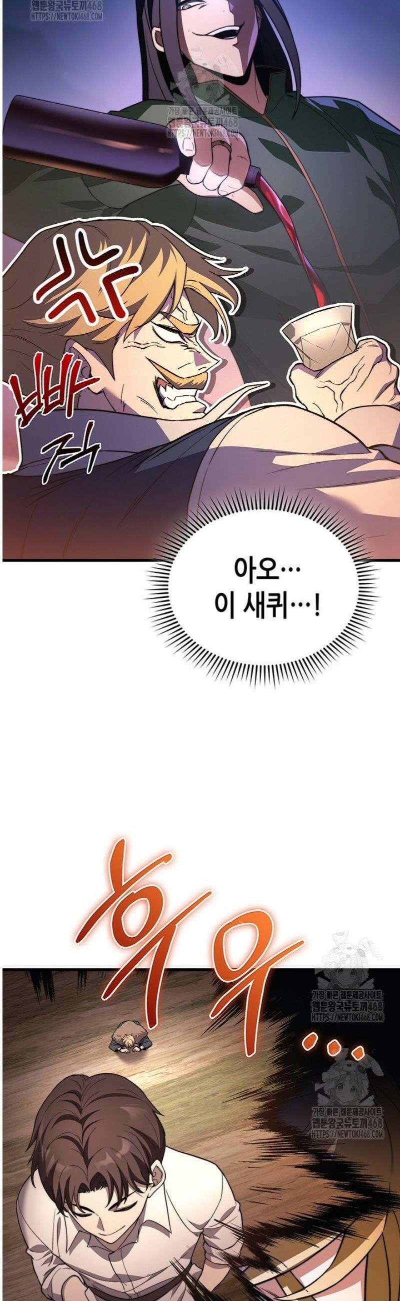 멸망급 데스나이트가 회귀함 34화 6