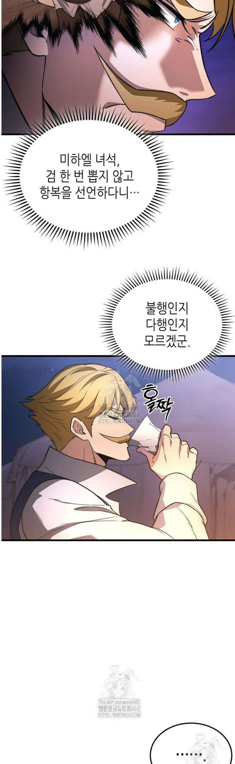 멸망급 데스나이트가 회귀함 34화 7