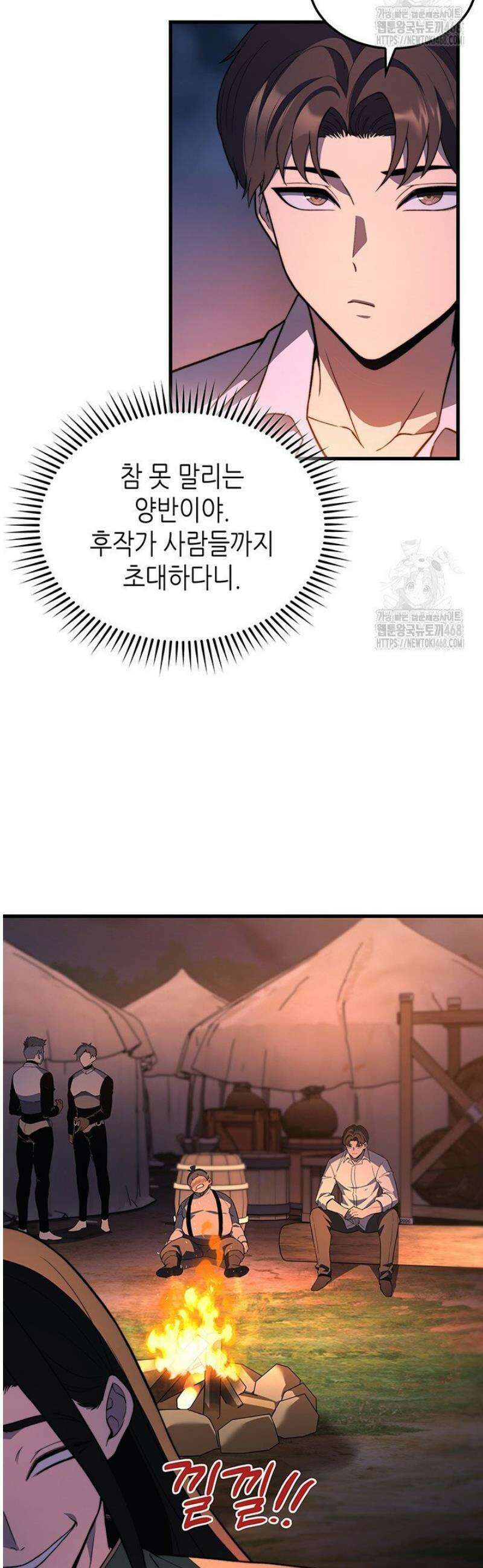 멸망급 데스나이트가 회귀함 34화 8