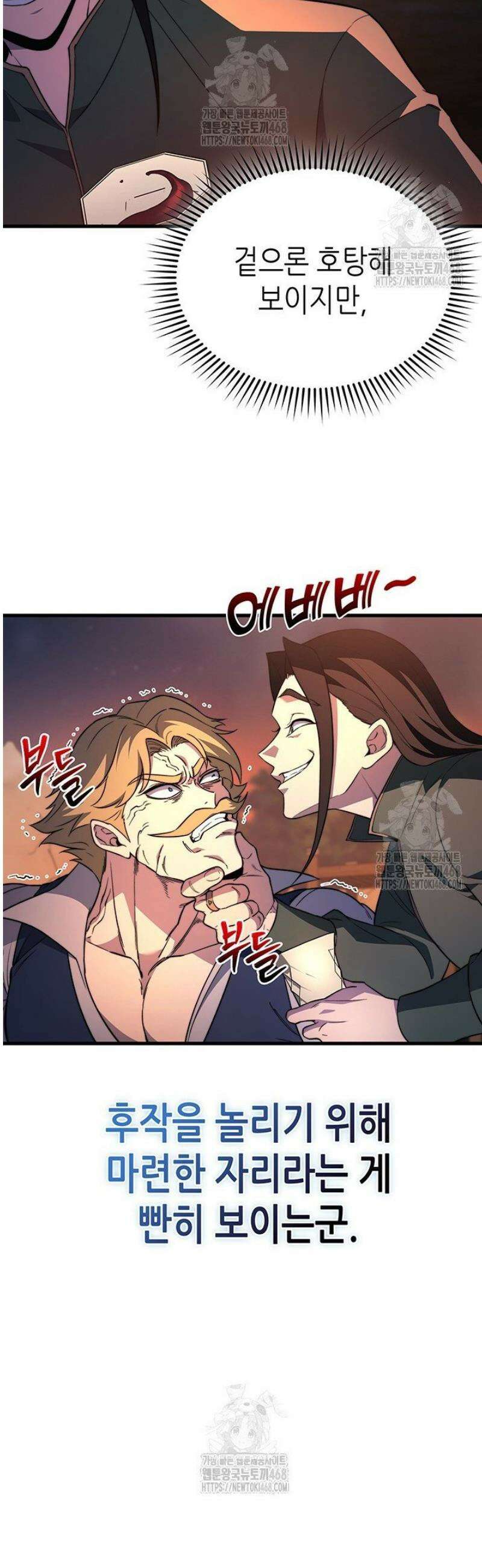 멸망급 데스나이트가 회귀함 34화 9