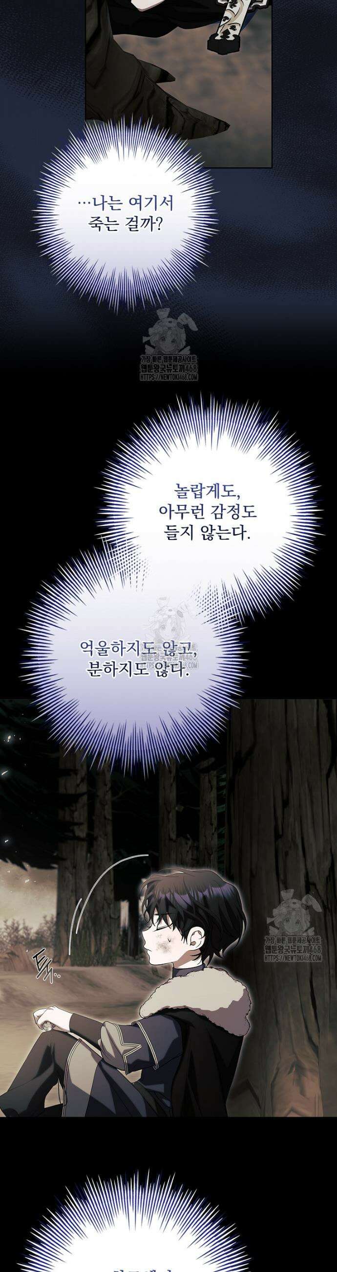 악당 아빠를 입양했다 93화 3