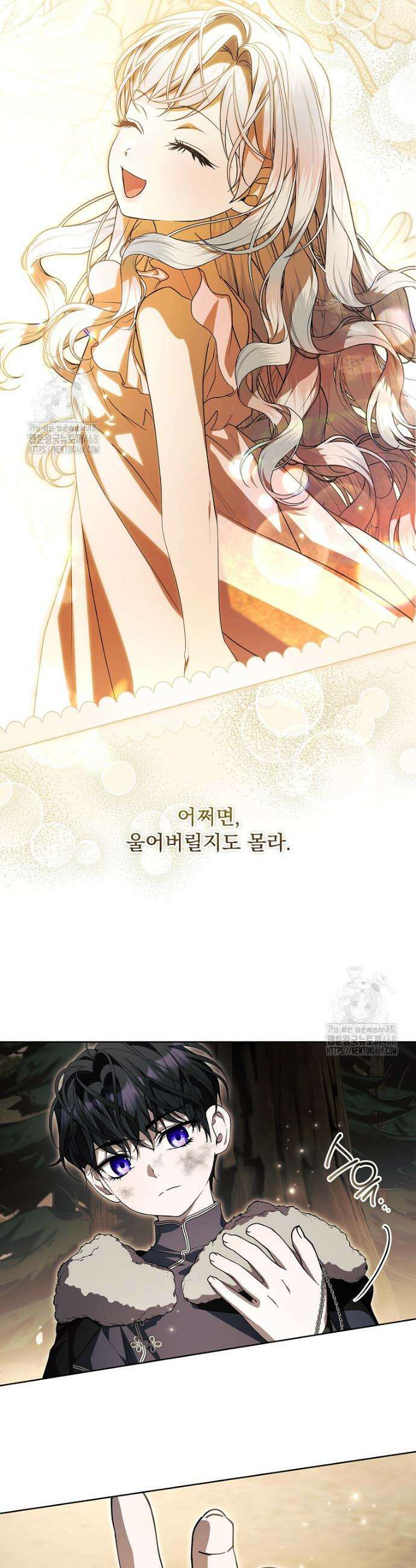 악당 아빠를 입양했다 93화 5