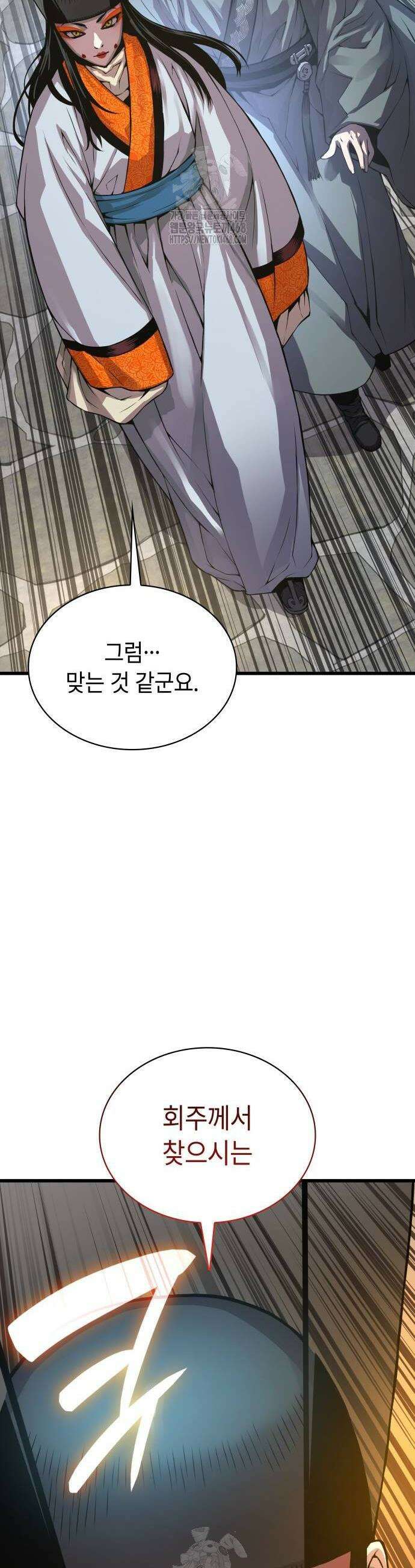괴력 난신 88화 12