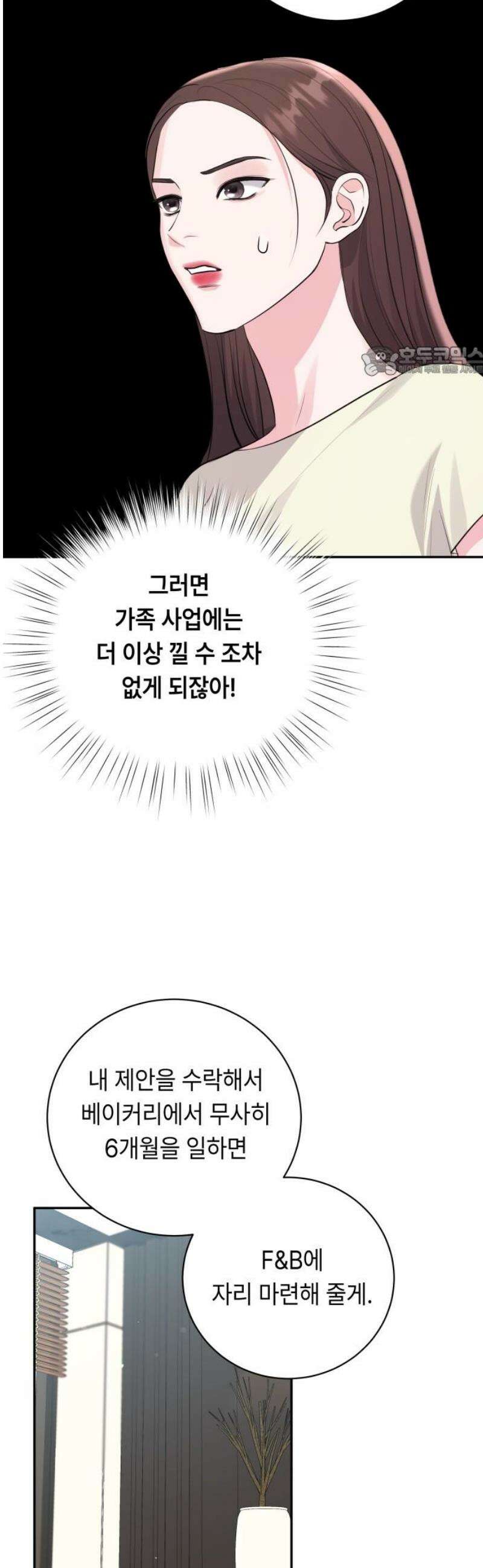 엔드리스 서머 55화 [마지막 화] 9