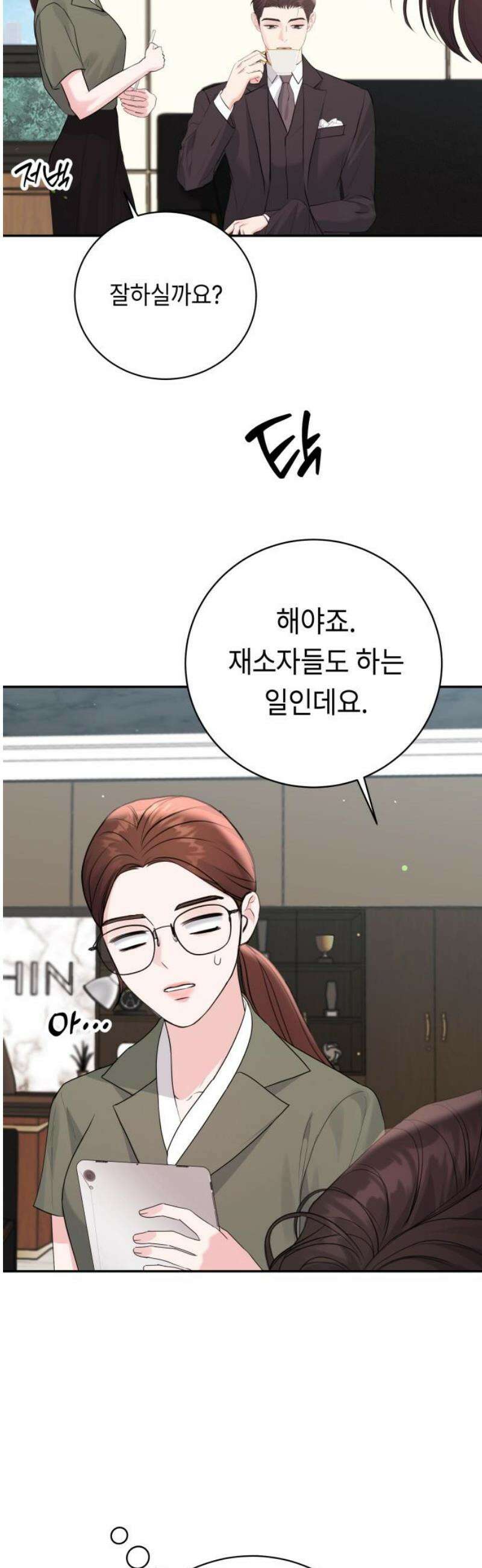 엔드리스 서머 55화 [마지막 화] 14