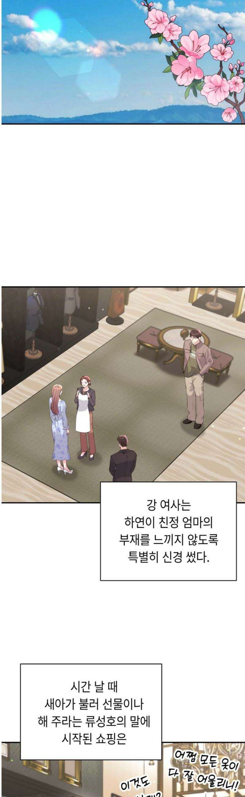 엔드리스 서머 55화 [마지막 화] 16