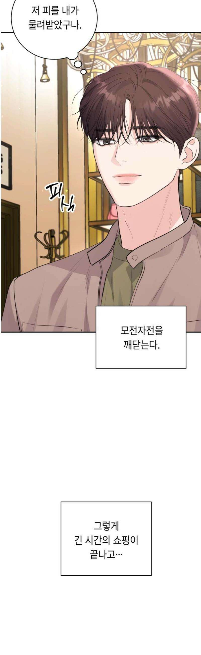 엔드리스 서머 55화 [마지막 화] 18