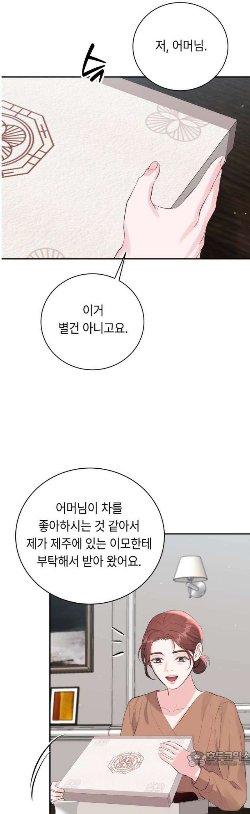 엔드리스 서머 55화 [마지막 화] 19