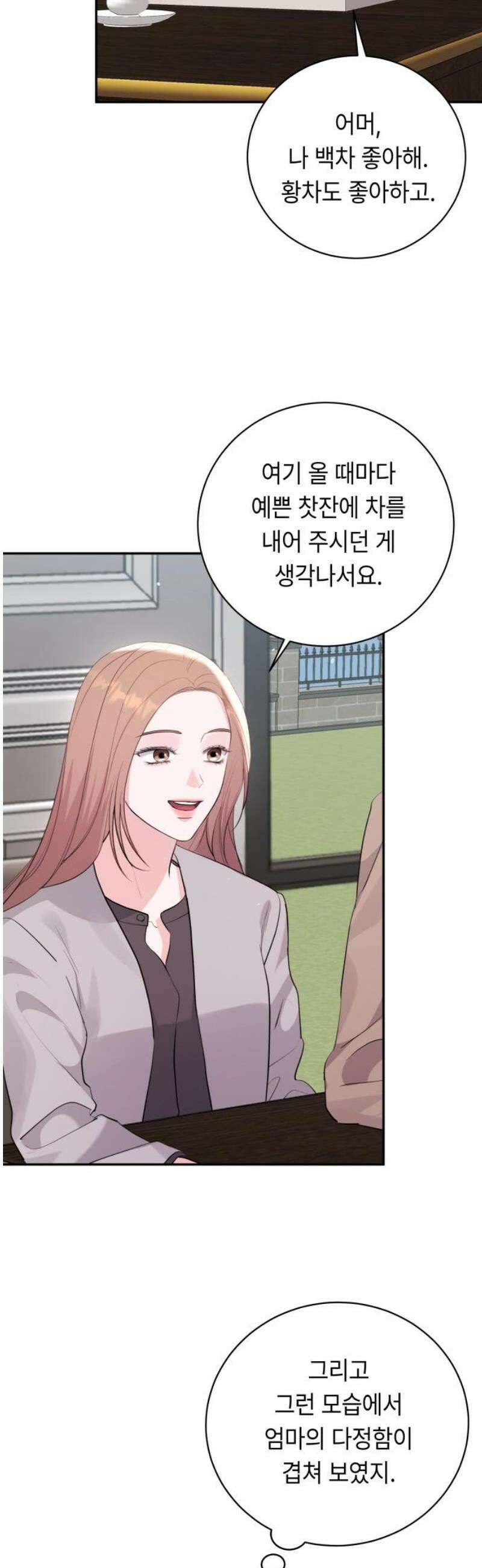 엔드리스 서머 55화 [마지막 화] 20