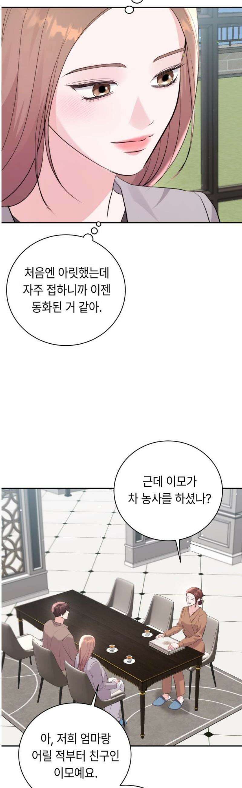 엔드리스 서머 55화 [마지막 화] 21