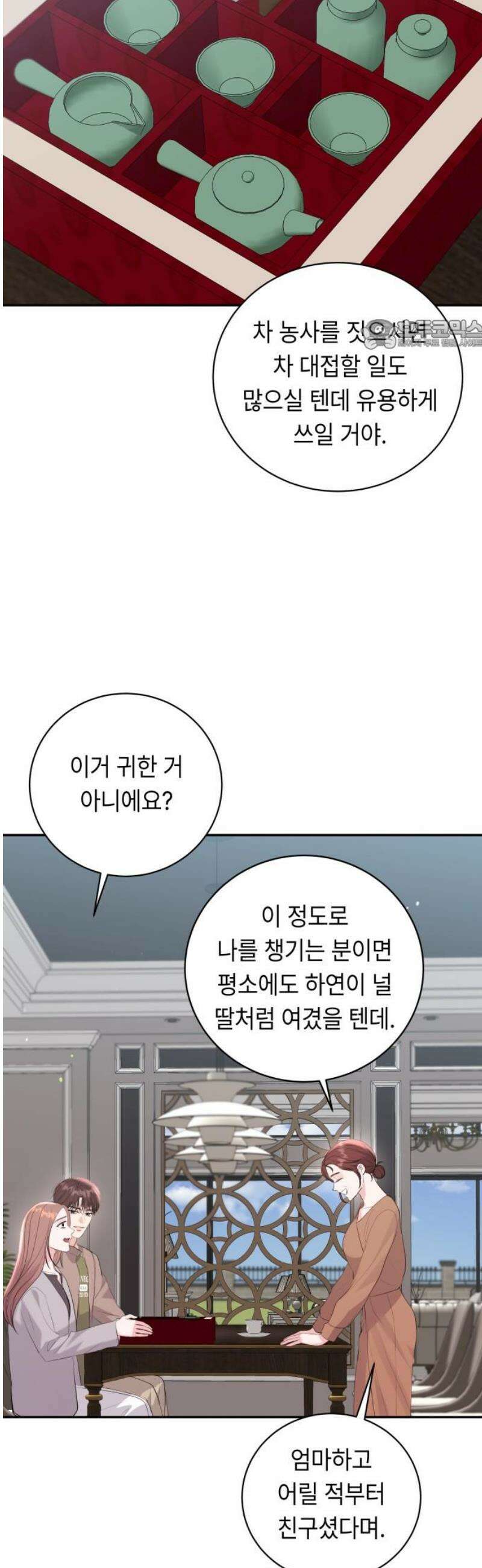 엔드리스 서머 55화 [마지막 화] 24
