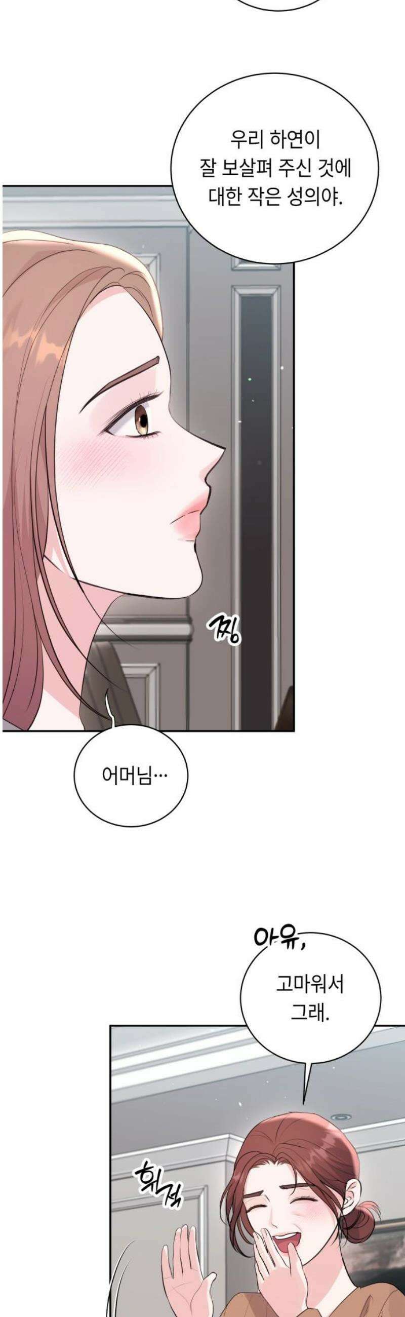 엔드리스 서머 55화 [마지막 화] 25