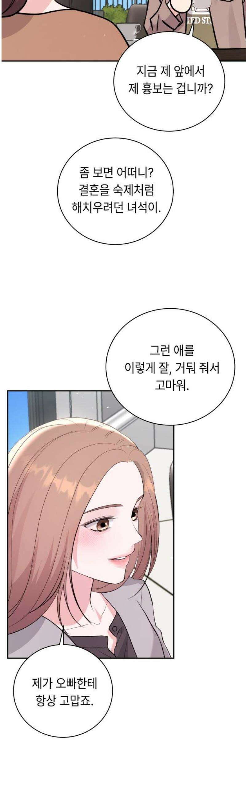 엔드리스 서머 55화 [마지막 화] 29
