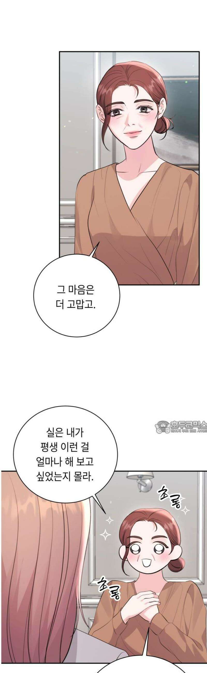엔드리스 서머 55화 [마지막 화] 30