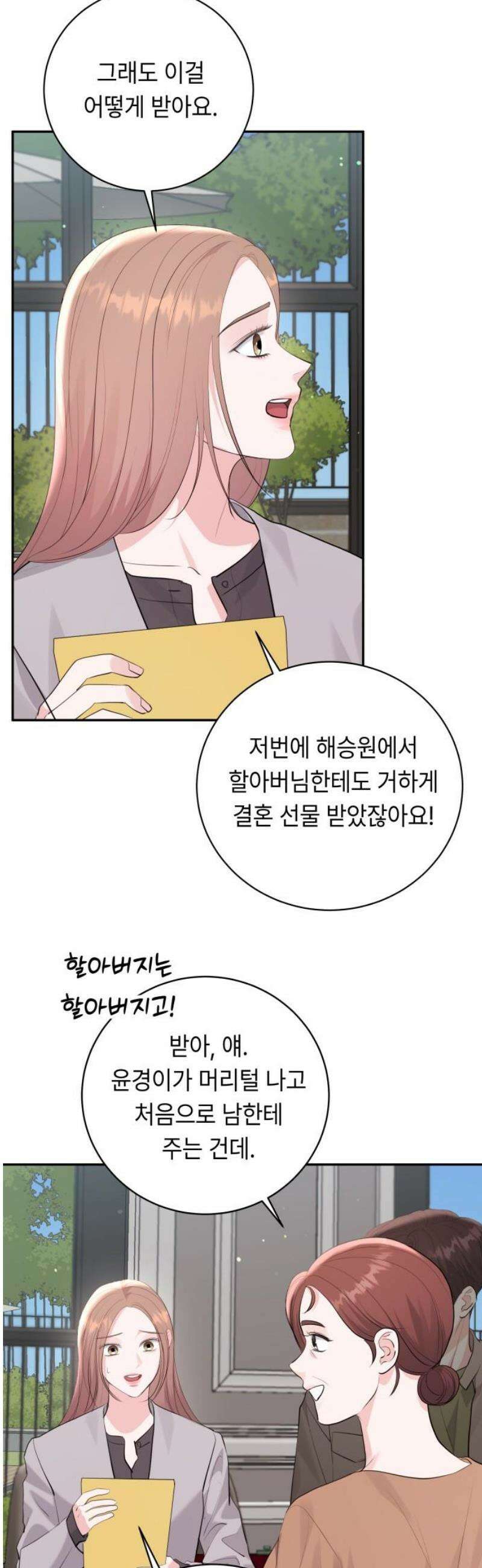 엔드리스 서머 55화 [마지막 화] 35