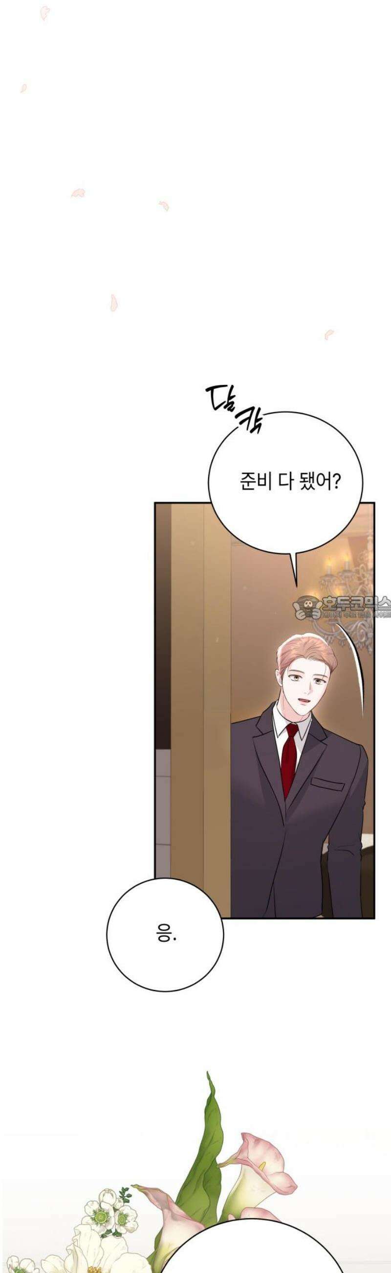 엔드리스 서머 55화 [마지막 화] 43