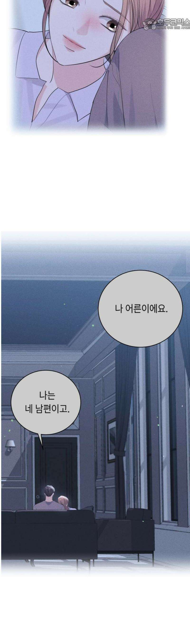 엔드리스 서머 55화 [마지막 화] 52