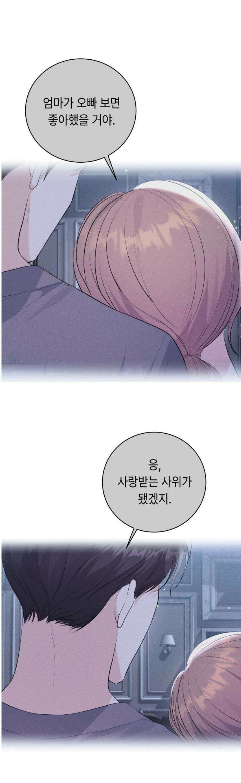 엔드리스 서머 55화 [마지막 화] 53