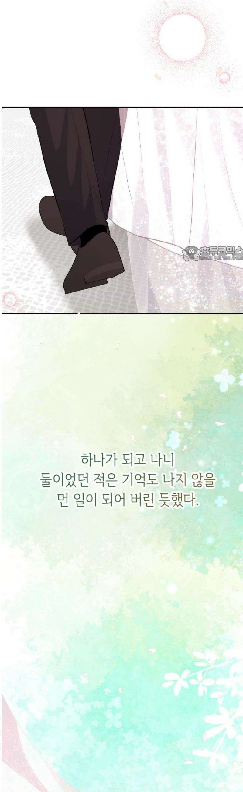 엔드리스 서머 55화 [마지막 화] 56