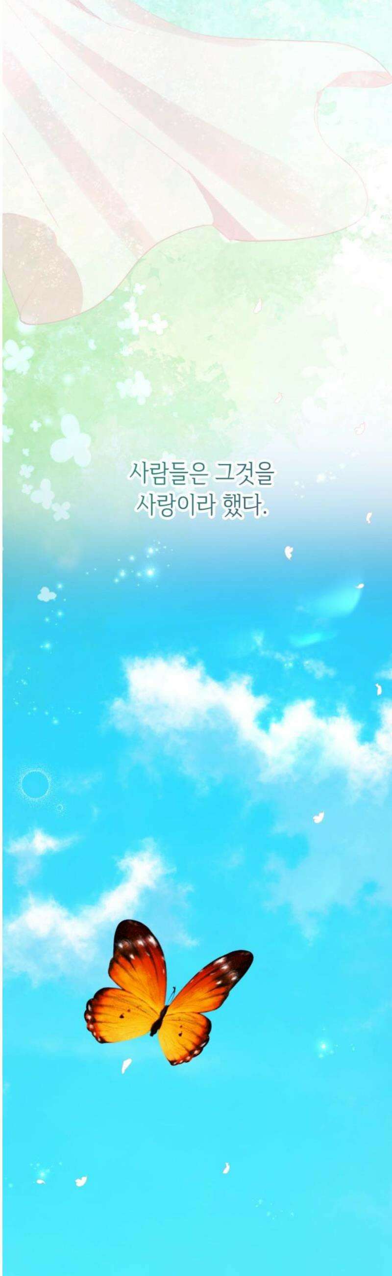엔드리스 서머 55화 [마지막 화] 57