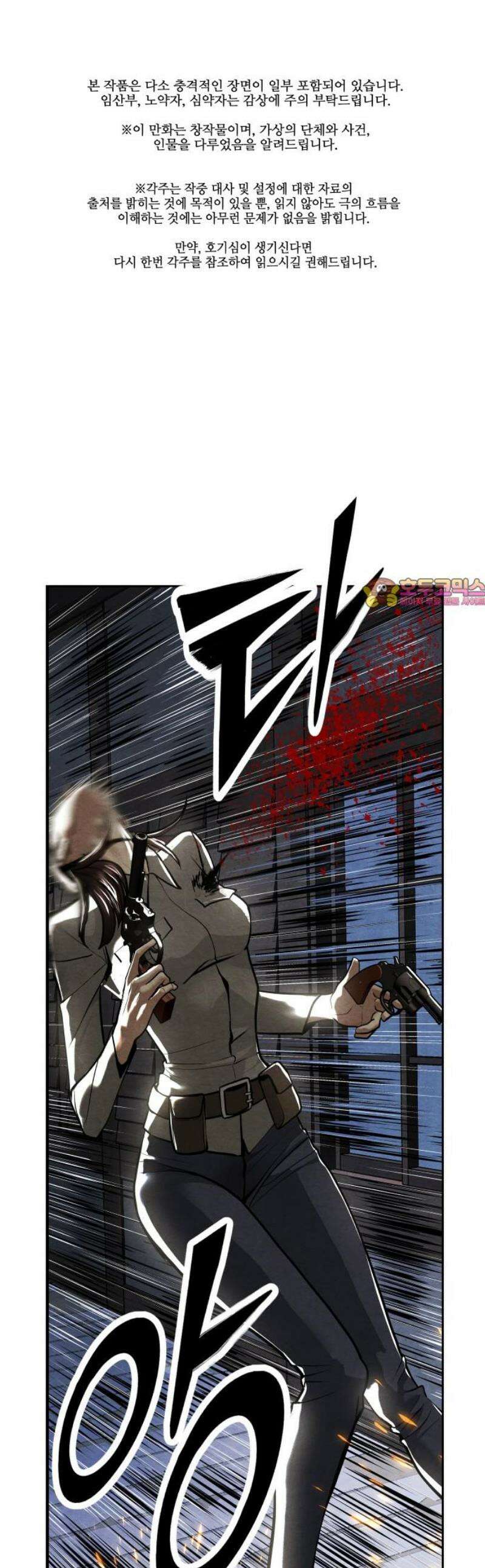 미래의 골동품 가게 221화 - 프롤로그:촉불 (13) 1