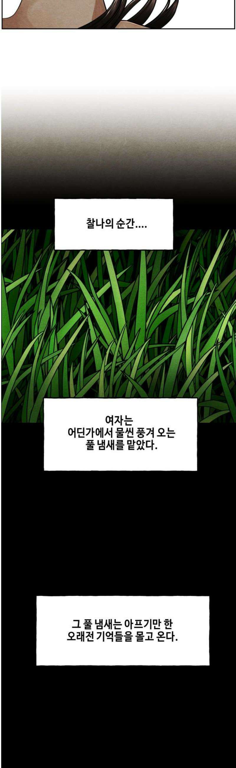 미래의 골동품 가게 221화 - 프롤로그:촉불 (13) 3