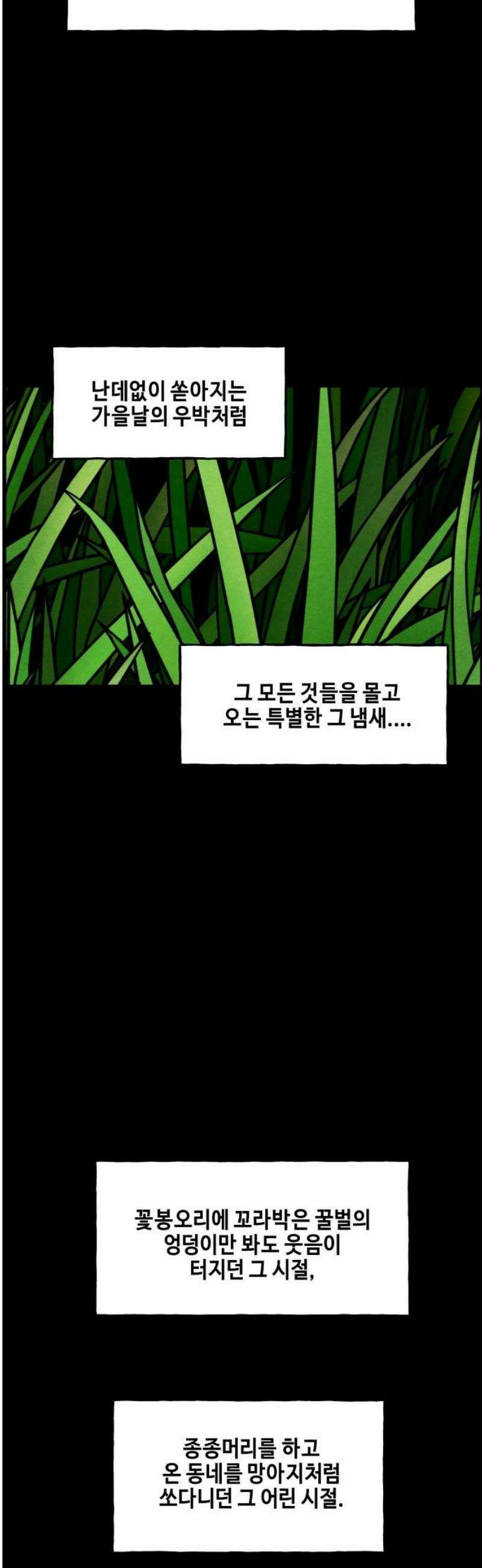 미래의 골동품 가게 221화 - 프롤로그:촉불 (13) 5