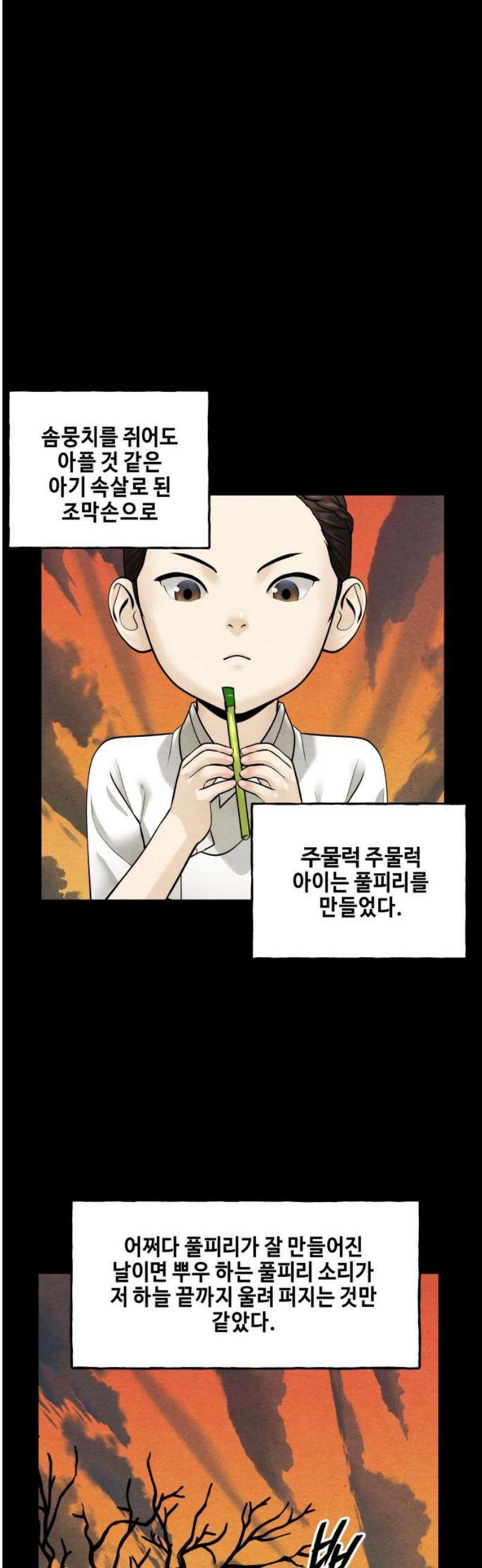 미래의 골동품 가게 221화 - 프롤로그:촉불 (13) 6