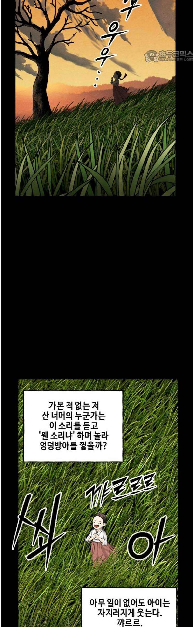 미래의 골동품 가게 221화 - 프롤로그:촉불 (13) 7