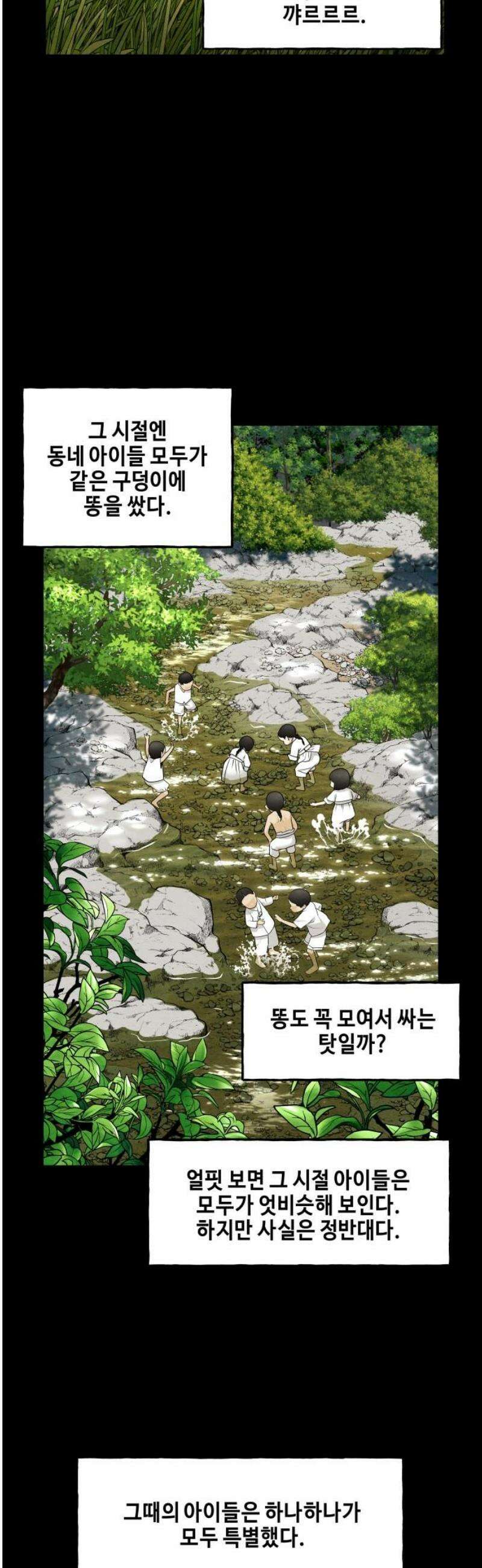미래의 골동품 가게 221화 - 프롤로그:촉불 (13) 8