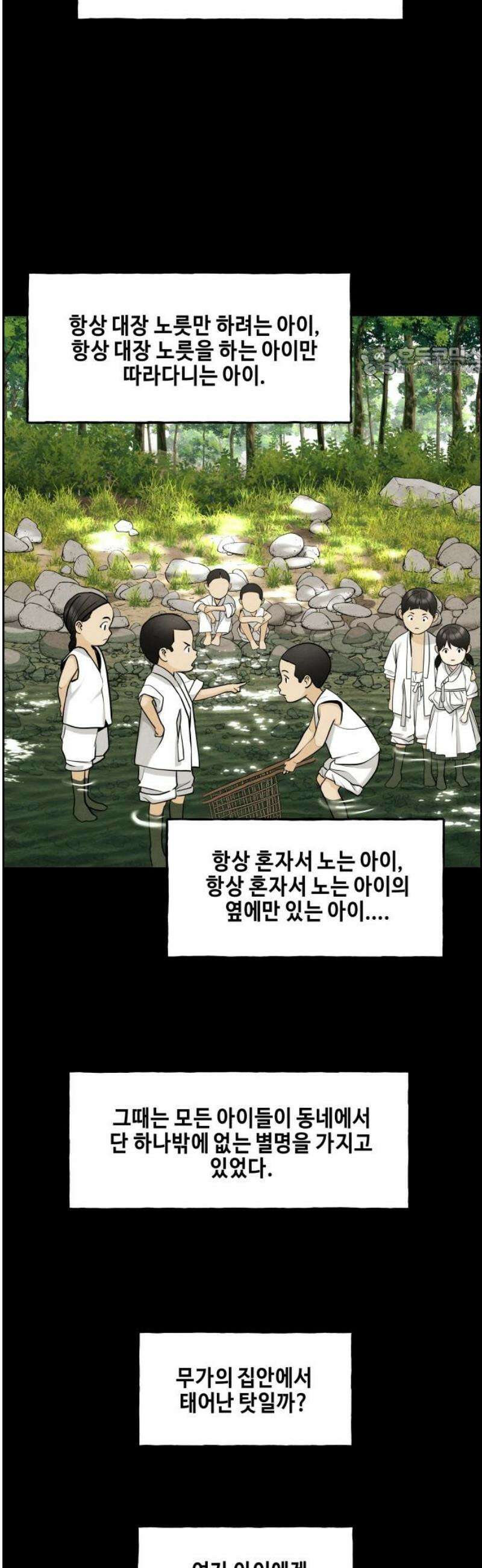 미래의 골동품 가게 221화 - 프롤로그:촉불 (13) 9