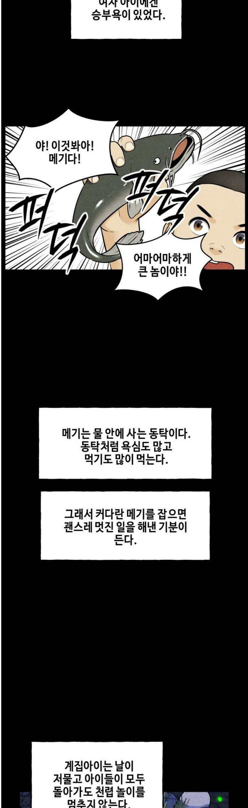 미래의 골동품 가게 221화 - 프롤로그:촉불 (13) 10