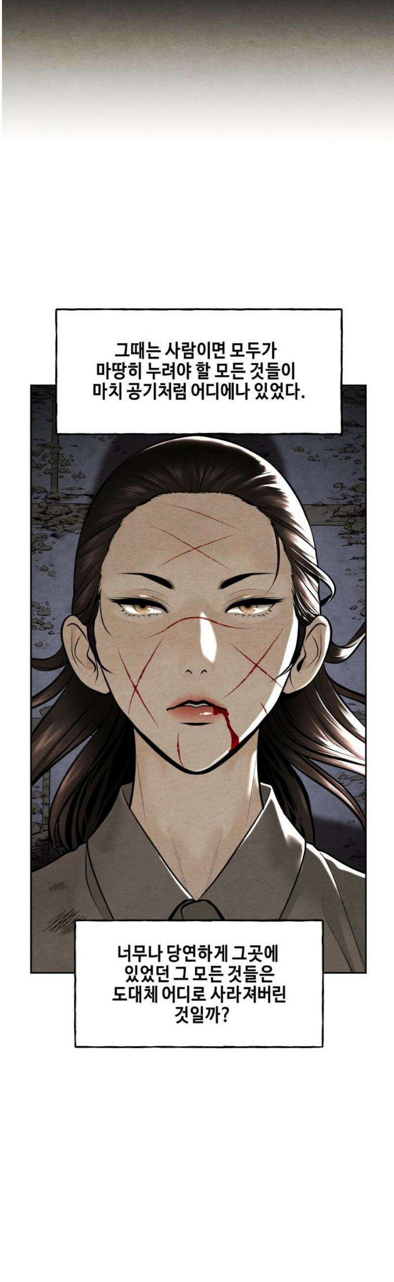 미래의 골동품 가게 221화 - 프롤로그:촉불 (13) 14