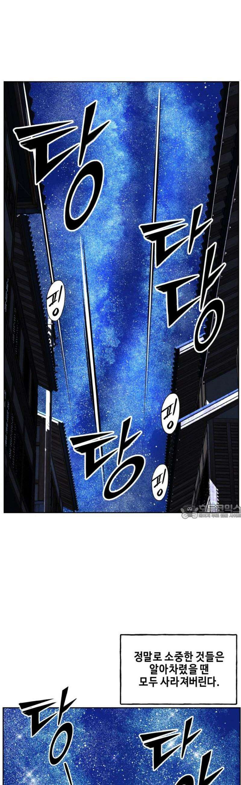 미래의 골동품 가게 221화 - 프롤로그:촉불 (13) 15