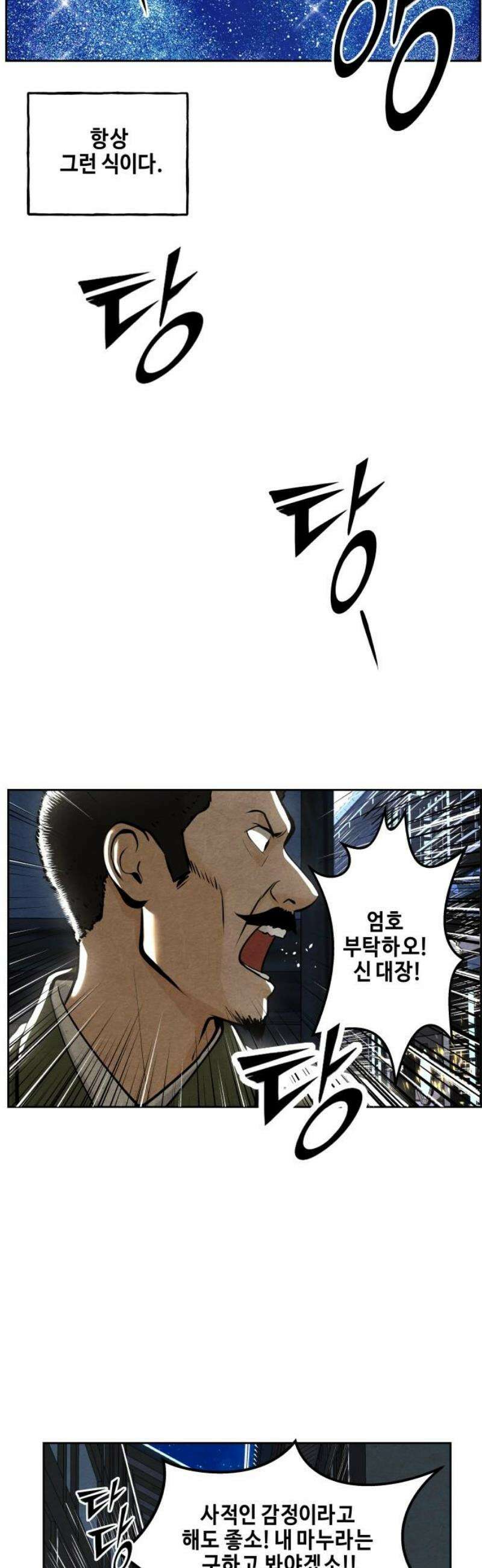 미래의 골동품 가게 221화 - 프롤로그:촉불 (13) 16