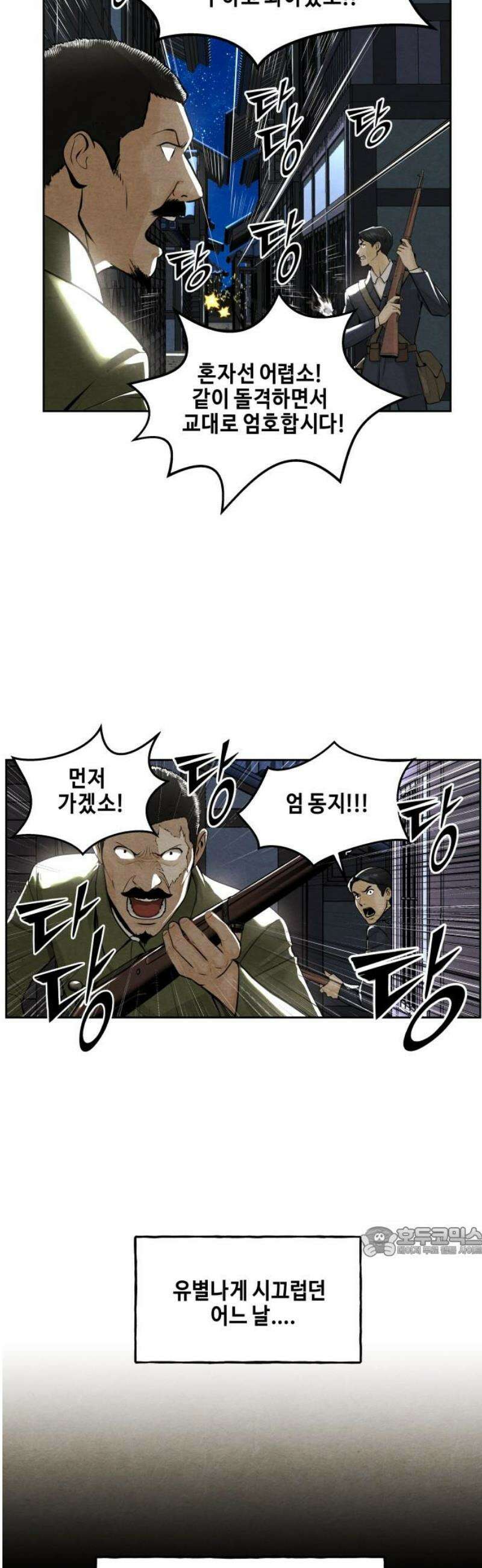 미래의 골동품 가게 221화 - 프롤로그:촉불 (13) 17