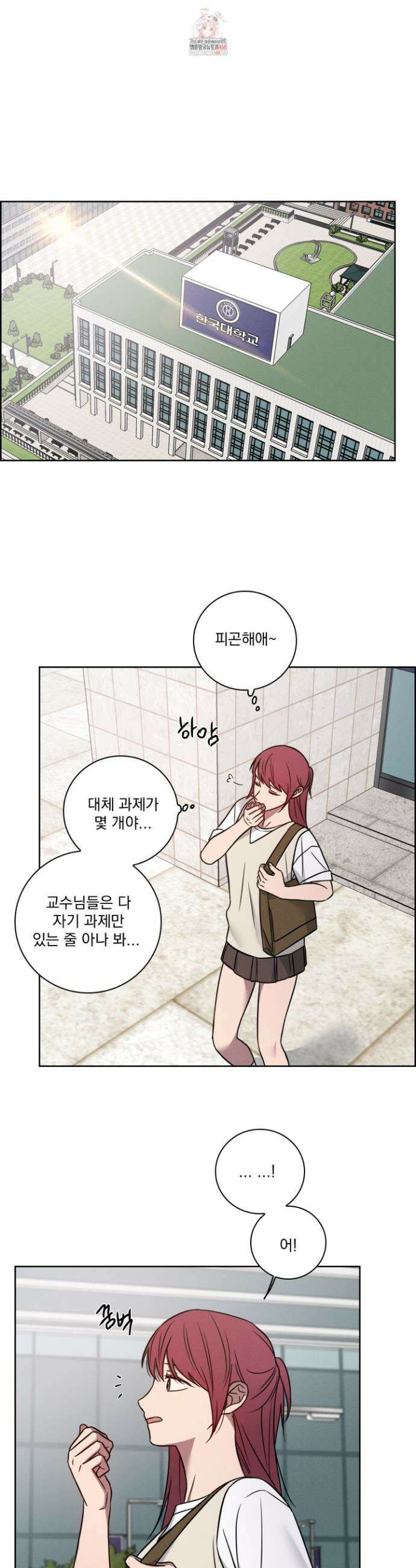 고추실종사건 20화 1