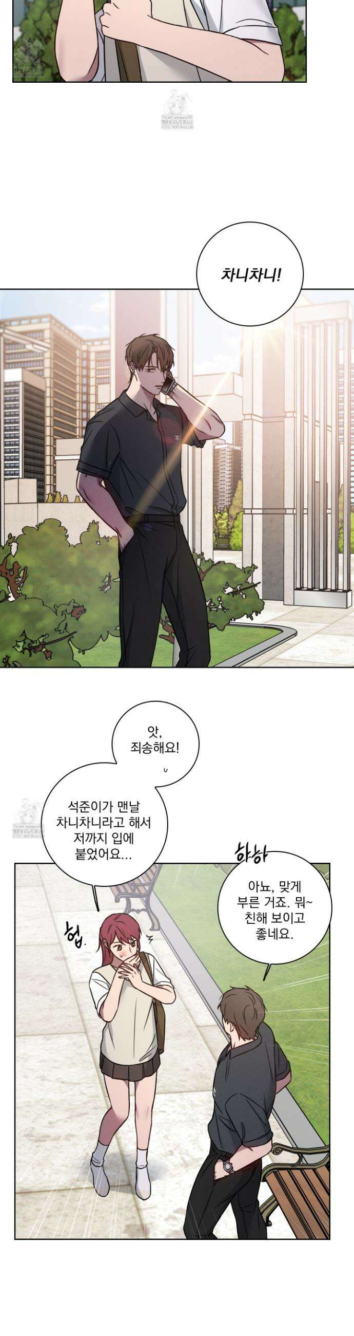 고추실종사건 20화 2