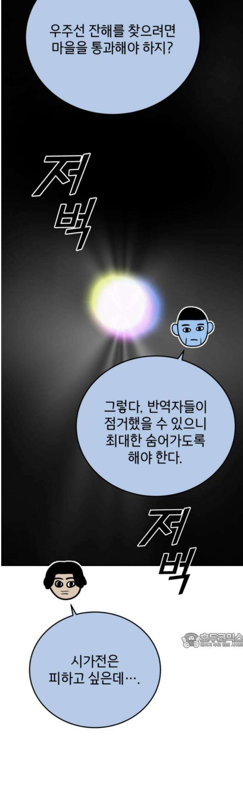 그랜드 피날레 19화 Master of puppets 2