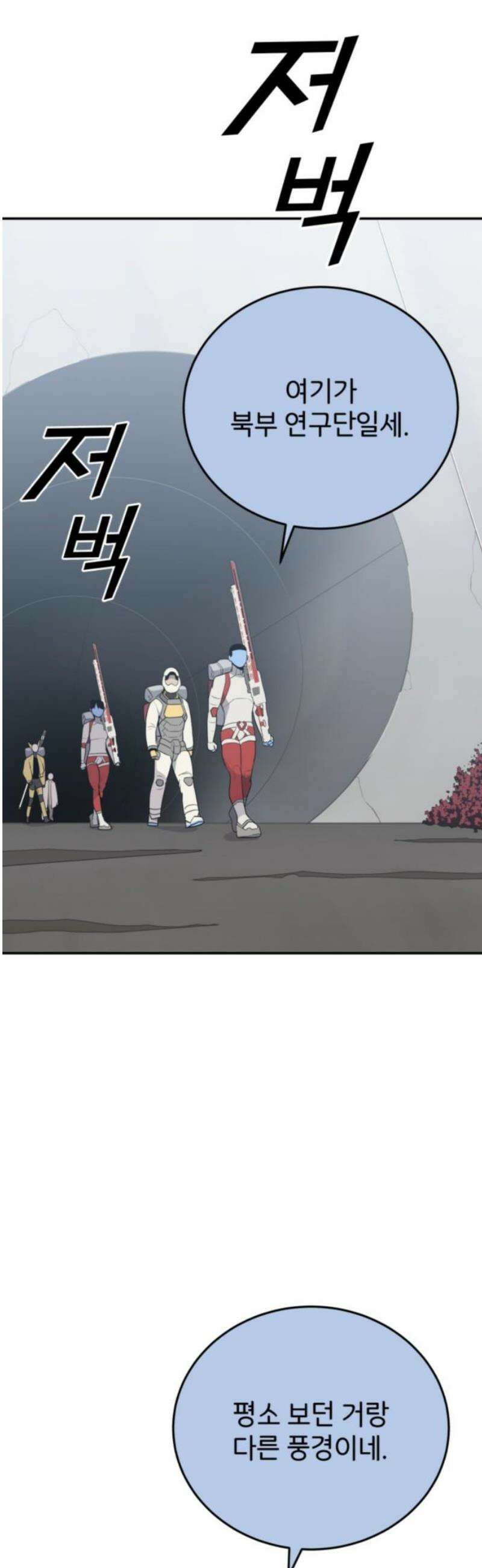 그랜드 피날레 19화 Master of puppets 3