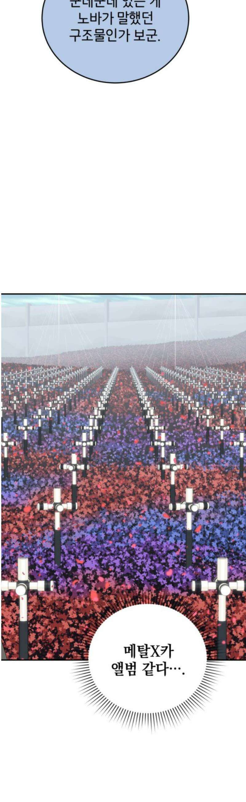 그랜드 피날레 19화 Master of puppets 5