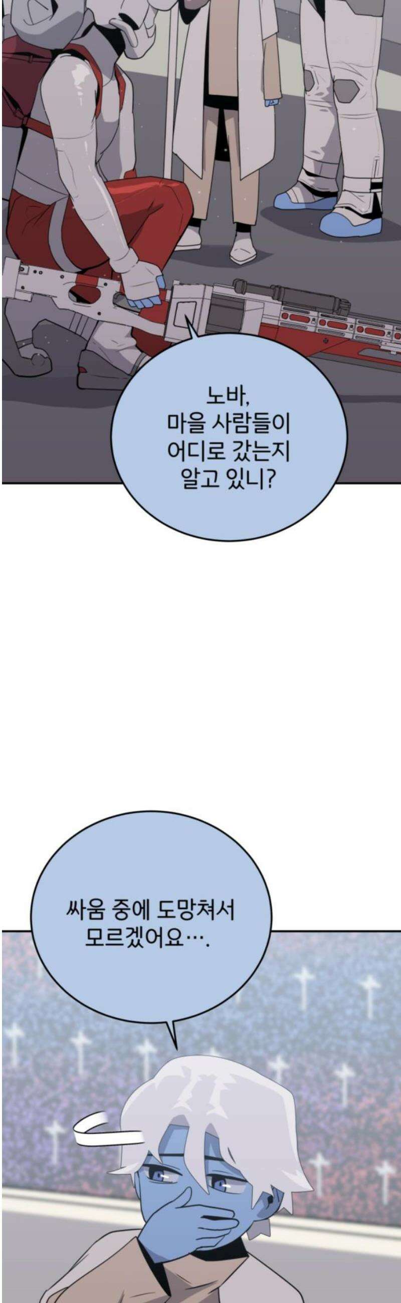 그랜드 피날레 19화 Master of puppets 10