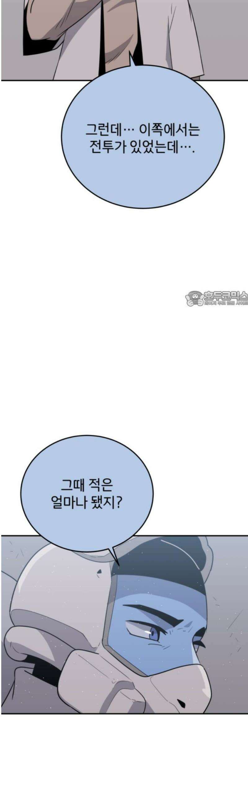 그랜드 피날레 19화 Master of puppets 11