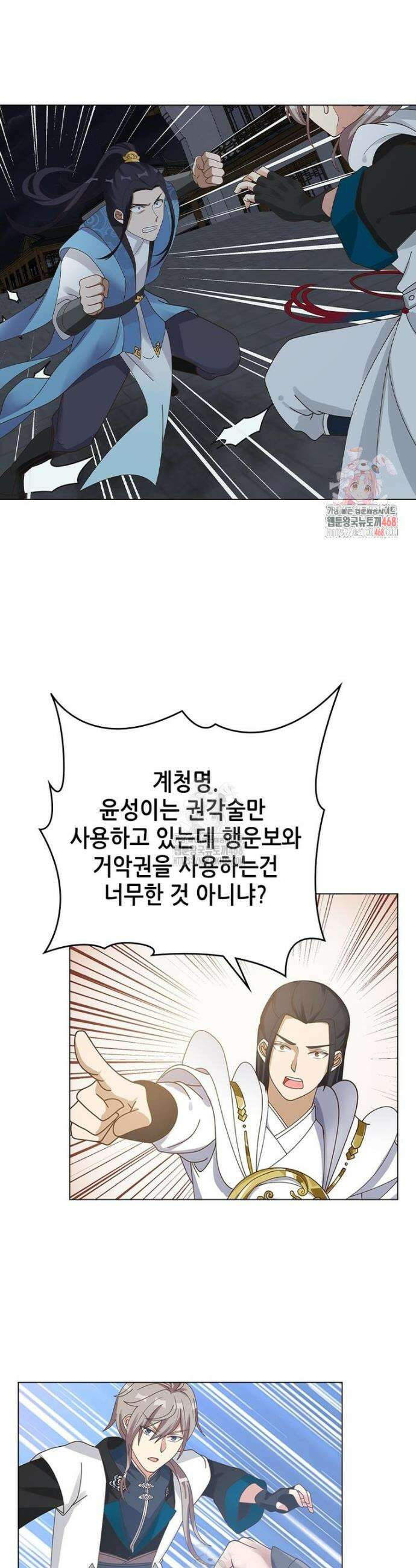 뢰신전기 196화 1
