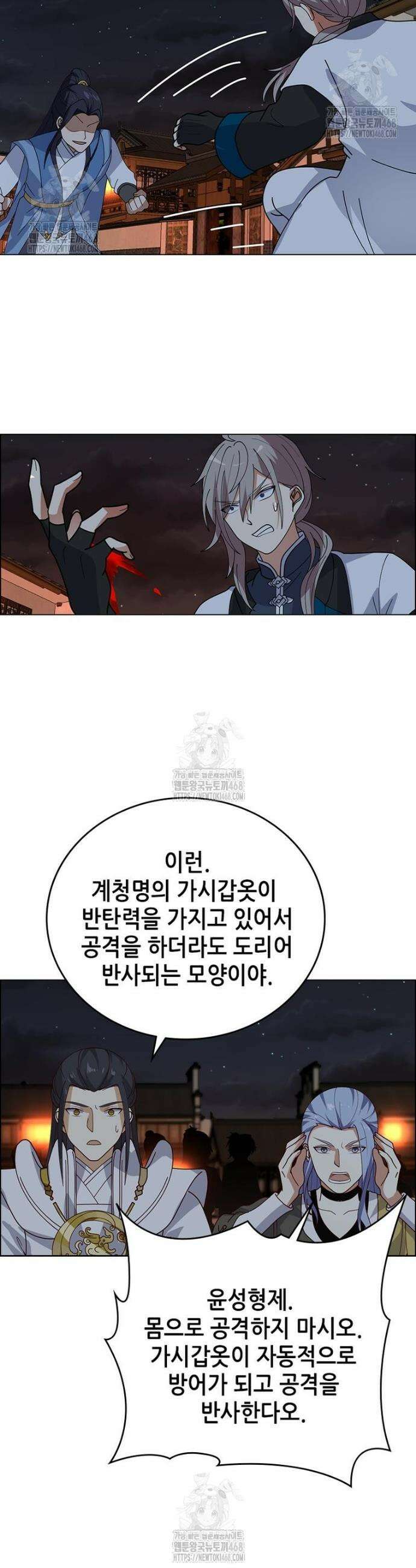 뢰신전기 196화 3