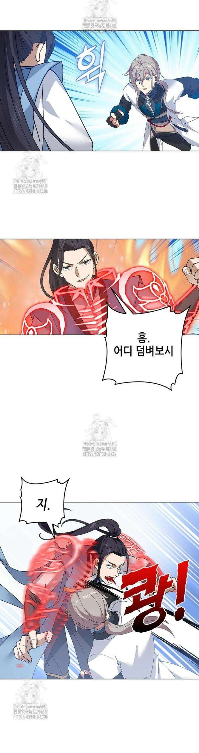 뢰신전기 196화 5