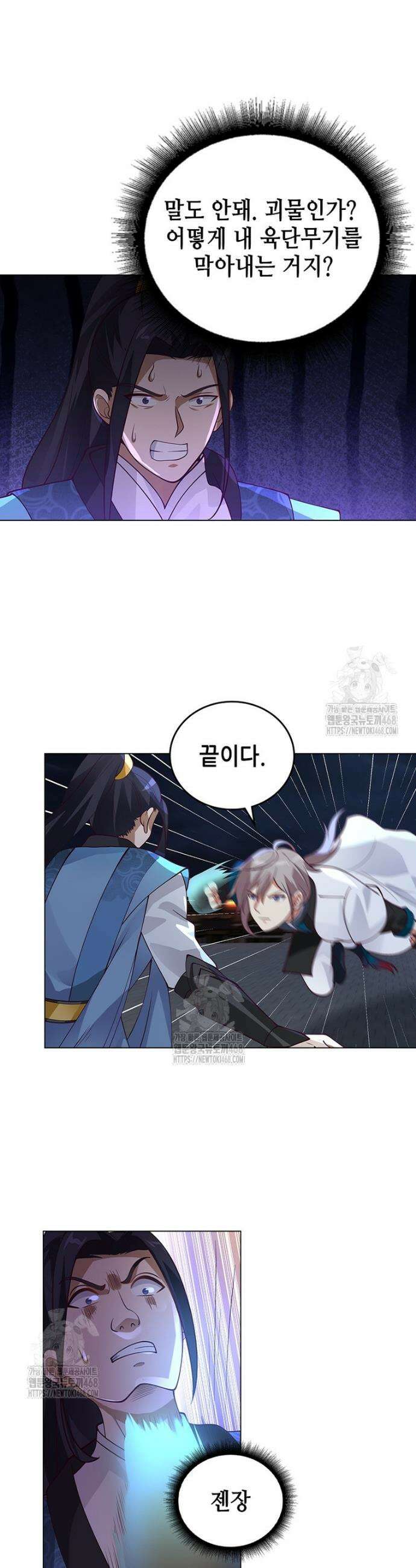 뢰신전기 196화 11