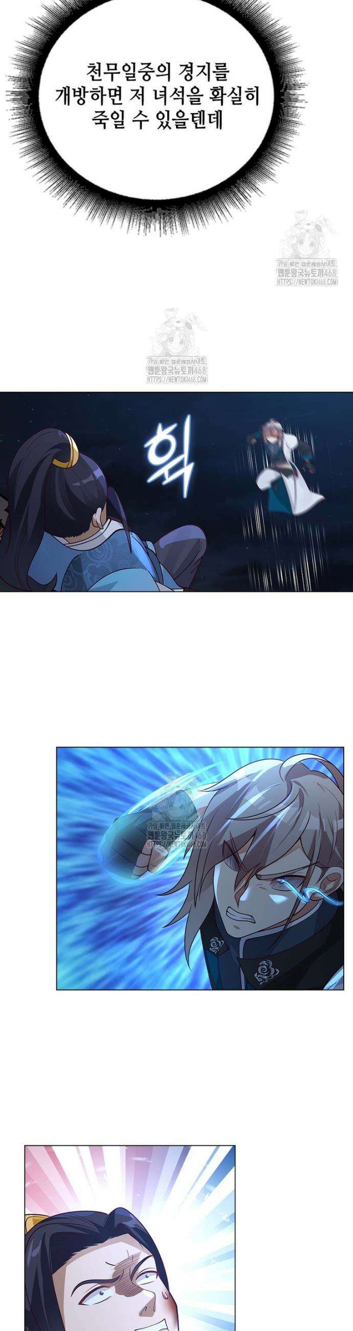 뢰신전기 196화 13